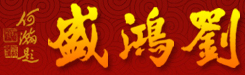 江蘇倍聯(lián)現(xiàn)代物流有限公司、倍聯(lián)現(xiàn)代物流、常州倍聯(lián)、江蘇倍聯(lián)現(xiàn)代物流官網(wǎng)
